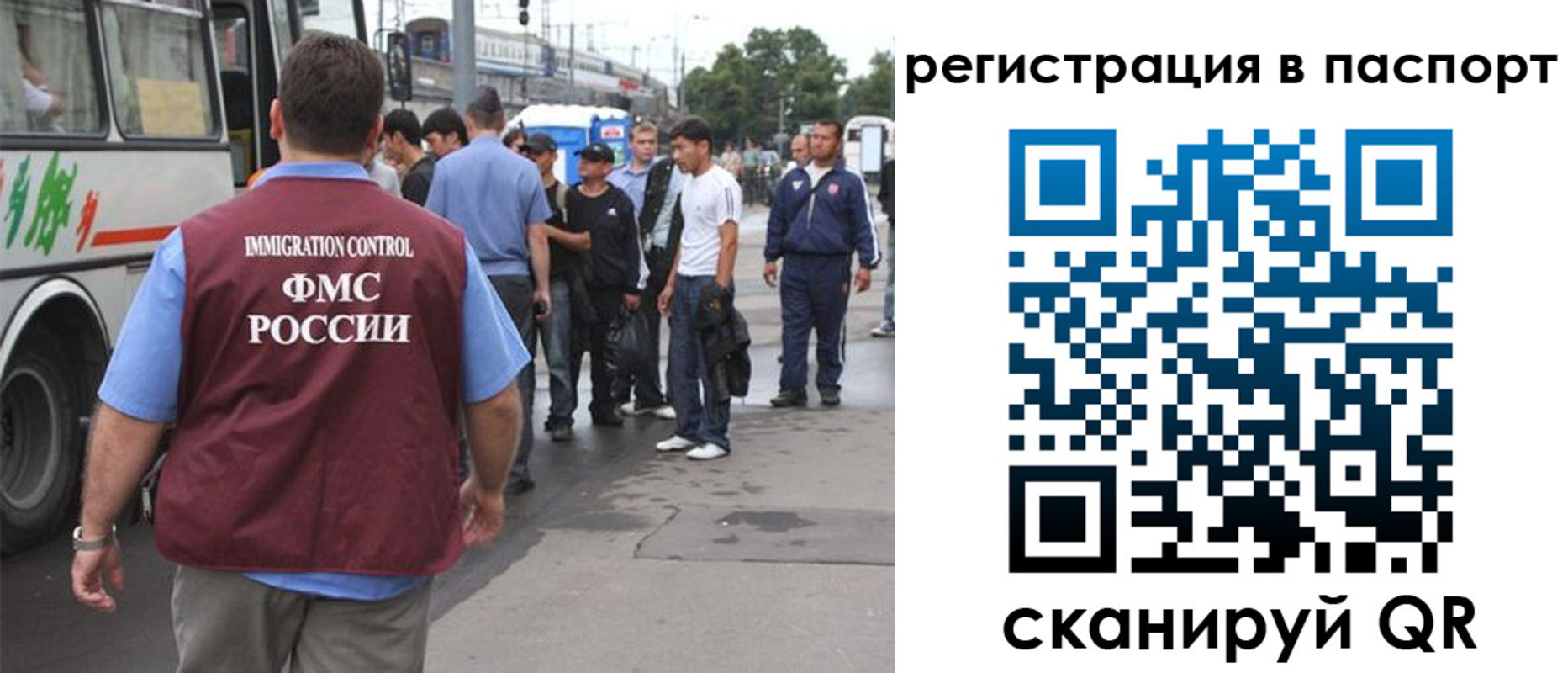 временная регистрация законно в Мыски